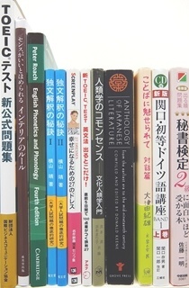 TOEIC・TOEFL試験 参考書・問題集の買取