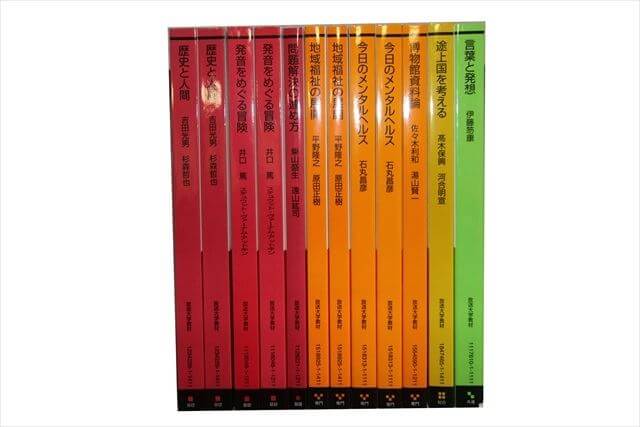 放送大学の教科書の買取