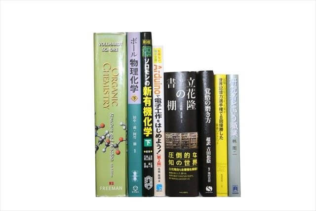 物理学・化学・数学の大学教科書・専門書の買取