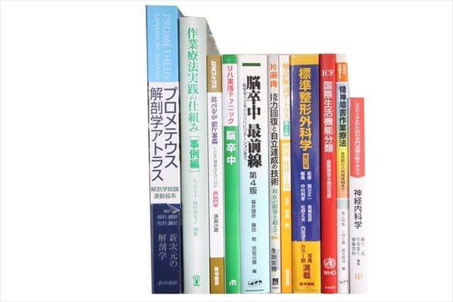 医学書･医学専門書、理学療法・作業療法・運動療法・リハビリテーションの教科書・専門書の買取