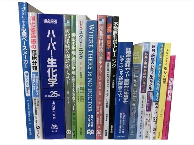 医学書･医学専門書の買取