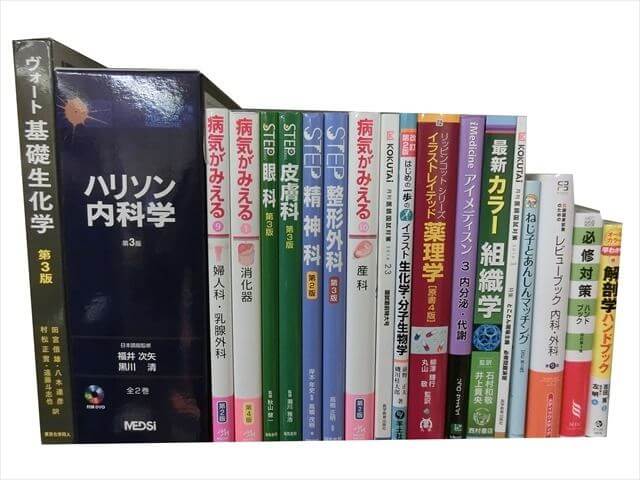 医学書･医学専門書、医師国家試験参考書・問題集の買取