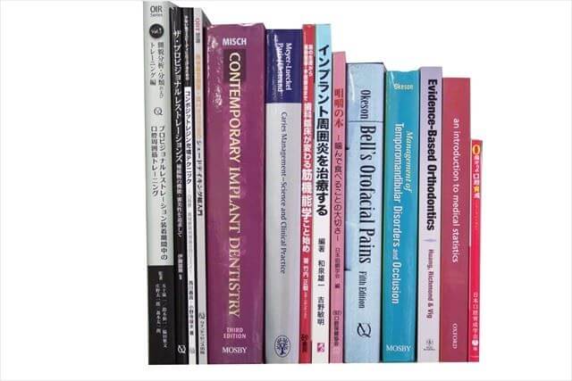 医学書･医学専門書、歯科学の教科書・専門書、洋書の買取