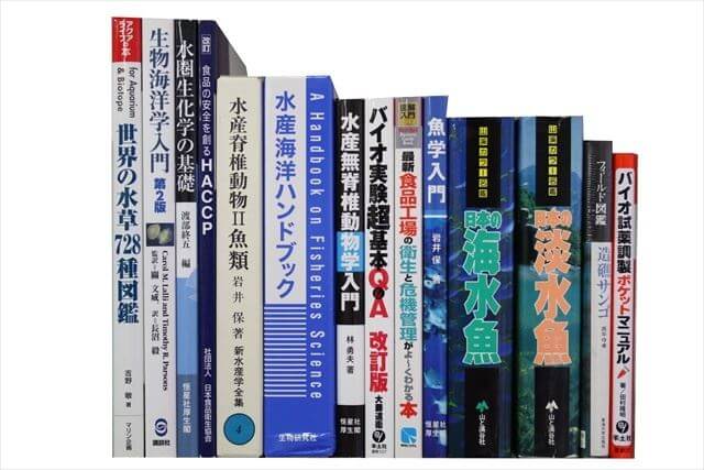 生物学の教科書・専門書の買取