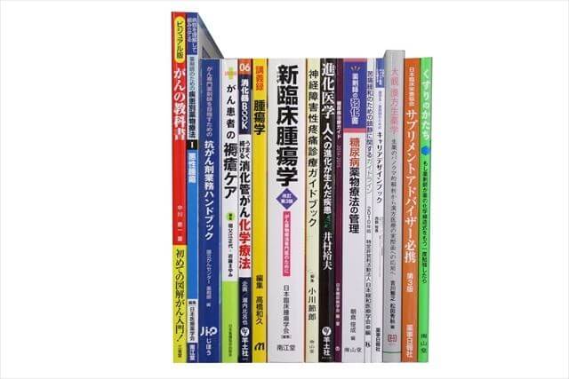 医学書･医学専門書の買取