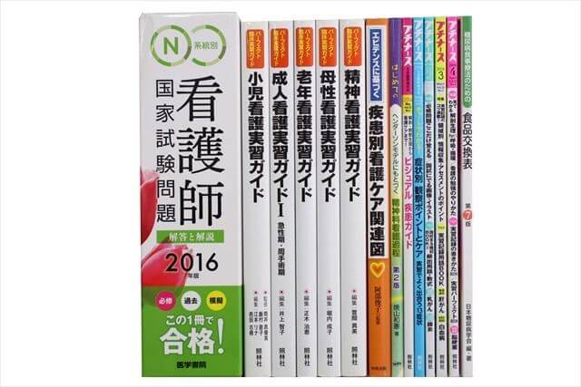医学書･医学専門書、看護学の教科書・専門書、看護師国家試験参考書・問題集の買取