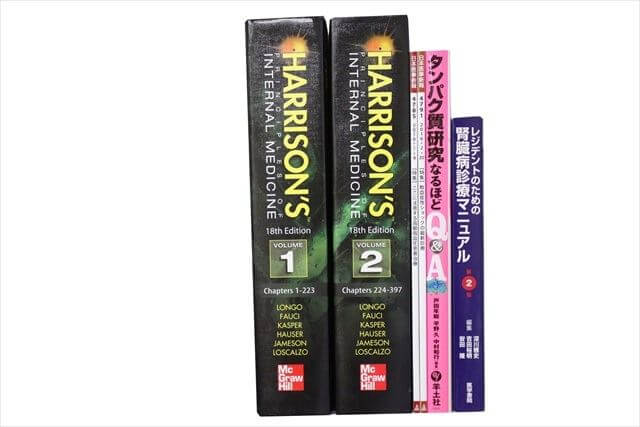 医学書･医学専門書、洋書の買取