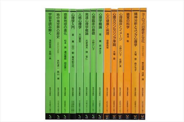 放送大学教科書・教材の買取