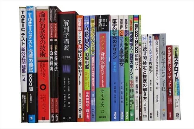 医学書･医学専門書、医師国家試験参考書・問題集の買取
