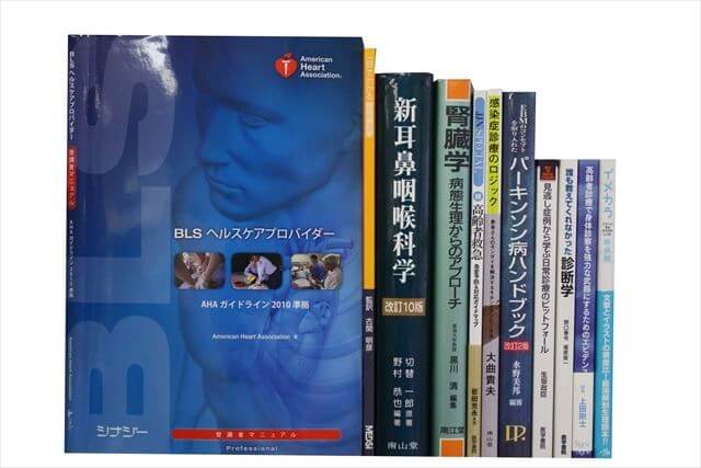 医学書･医学専門書の買取