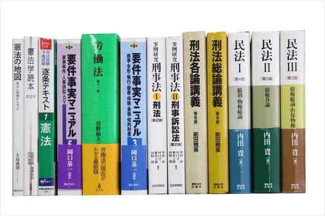 法律書・法律の教科書・専門書の買取