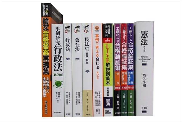 法律書・法律の教科書・専門書の買取