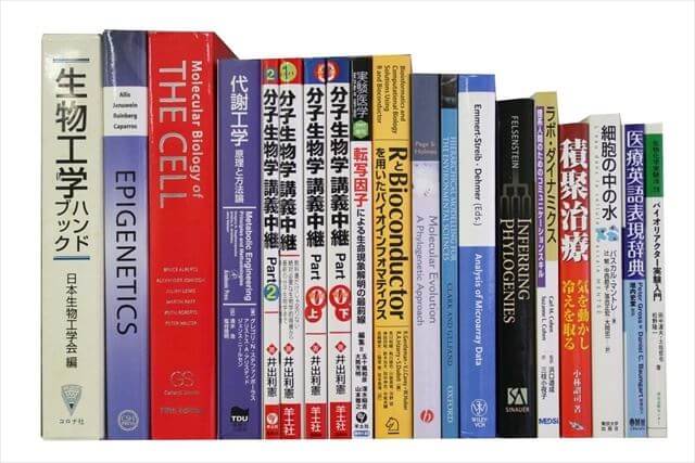 医学書･医学専門書、生物学の教科書・専門書の買取