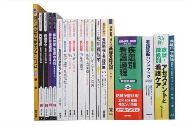 医学書･医学専門書、看護学の教科書・専門書の買取