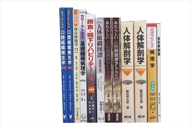 医学書･医学専門書、歯科学の教科書・専門書の買取