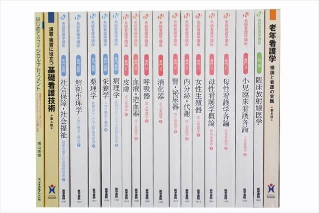 医学書･医学専門書、看護学の教科書・専門書の買取