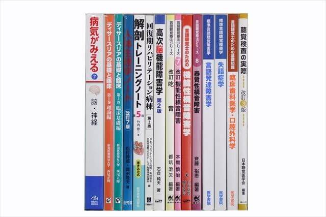 医学書･医学専門書の買取