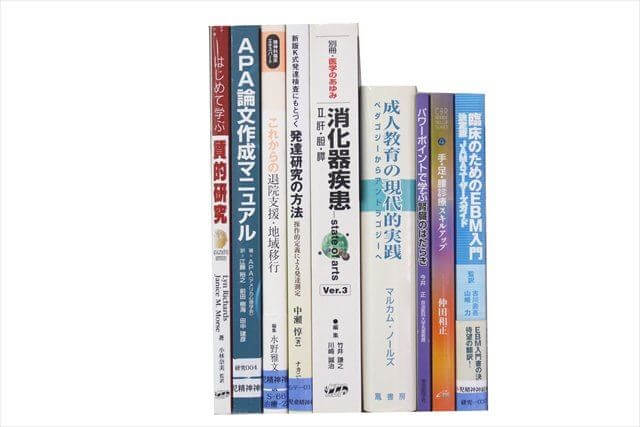 医学書･医学専門書、看護学の教科書・専門書の買取