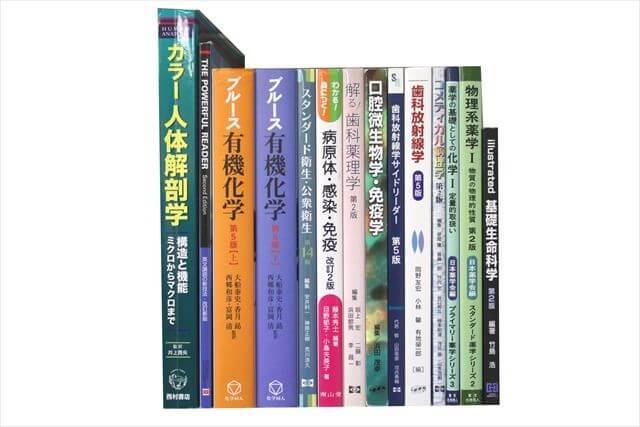 医学書･医学専門書、歯科学の教科書・専門書の買取