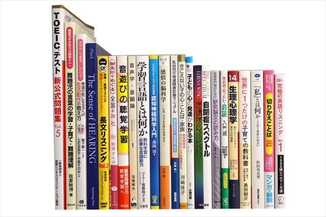 教育学の大学教科書・専門書の買取