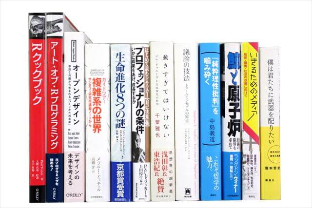 コンピューター・IT・プログラミング・哲学の大学教科書・専門書の買取