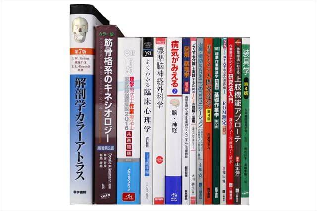 医学書･医学専門書、理学療法・作業療法・運動療法・リハビリテーションの教科書・専門書の買取