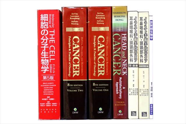 医学書･医学専門書、生物学の教科書・専門書、洋書の買取