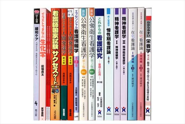 医学書･医学専門書、看護学の教科書・専門書の買取