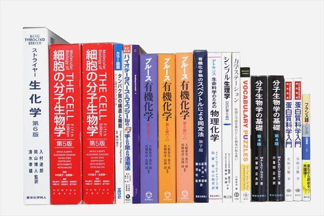 物理学・化学・数学・生物学の教科書・専門書の買取