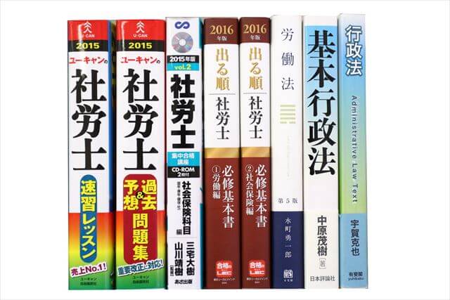 資格試験参考書・問題集の買取