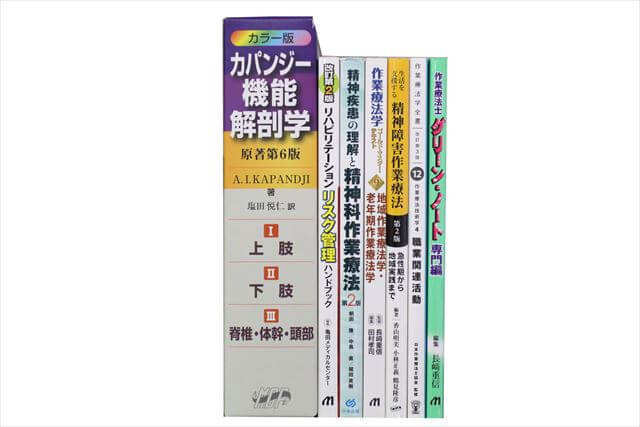 医学書･医学専門書、理学療法・作業療法・運動療法・リハビリテーションの教科書・専門書の買取