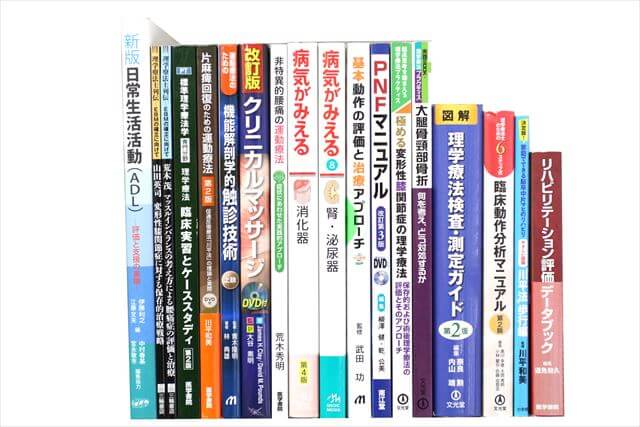 医学書･医学専門書、理学療法・作業療法・運動療法・リハビリテーションの教科書・専門書の買取