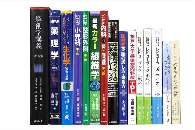 医学書･医学専門書の買取