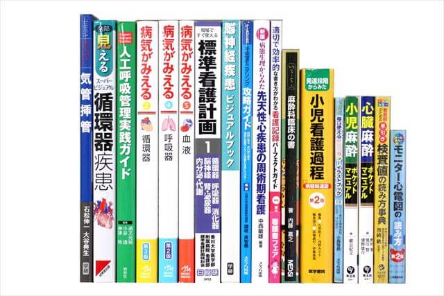 医学書･医学専門書の買取