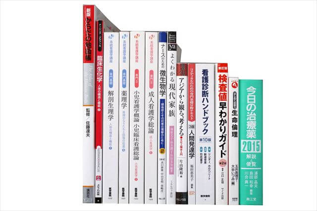 医学書･医学専門書、看護学の教科書・専門書の買取