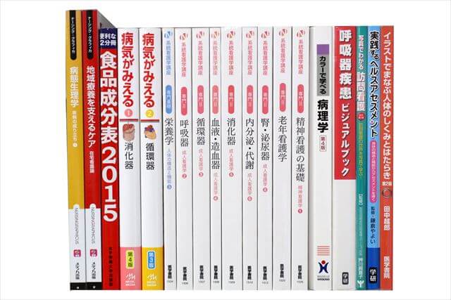 医学書･医学専門書、看護学の教科書・専門書の買取