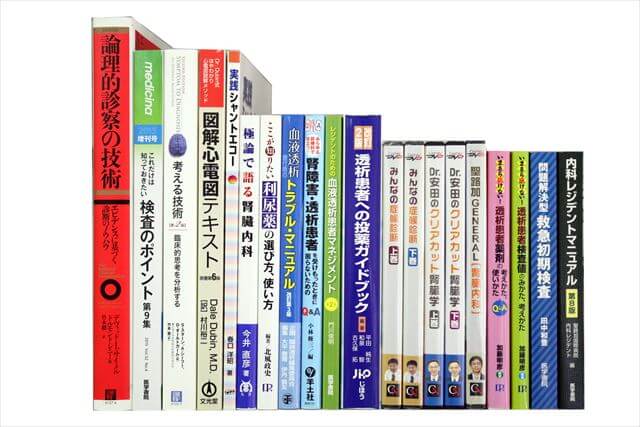 医学書･医学専門書、ケアネットDVDの買取