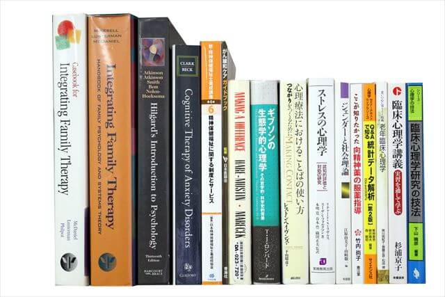 心理学の教科書・専門書、洋書の買取