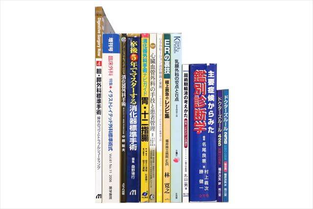 医学書･医学専門書の買取