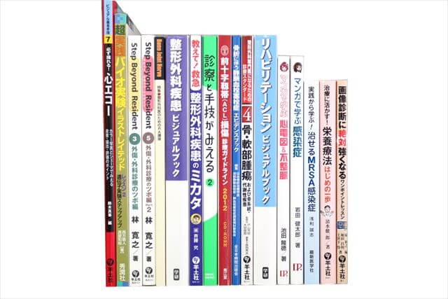 医学書･医学専門書、リハビリテーション、整形外科学の教科書・専門書の買取
