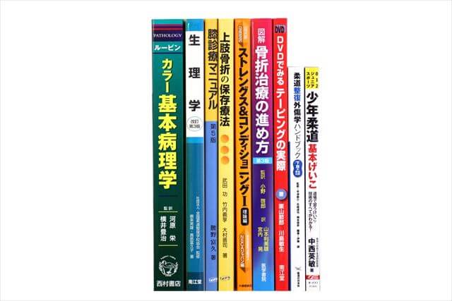 医学書･医学専門書、理学療法・作業療法・運動療法・リハビリテーションの教科書・専門書の買取