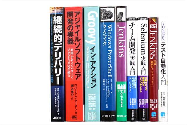 コンピューター・IT・プログラミングの教科書・専門書の買取
