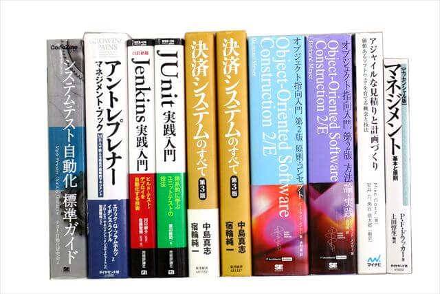 コンピューター・IT・プログラミングの教科書・専門書の買取