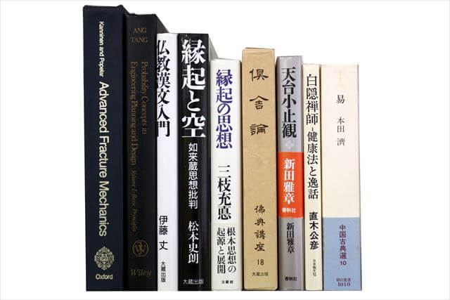 仏教の教科書・専門書の買取