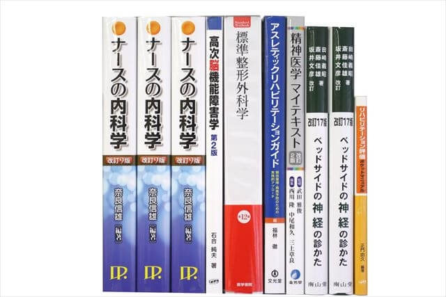 医学書･医学専門書、理学療法・作業療法・運動療法・リハビリテーションの教科書・専門書の買取