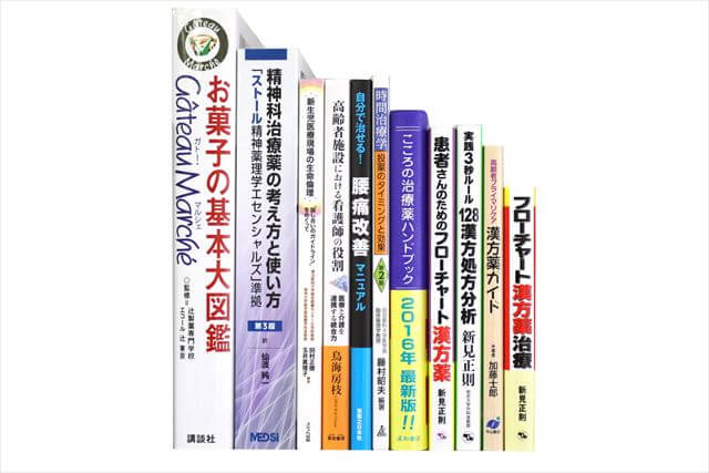 医学書・医学専門書、薬学の教科書・専門書の買取