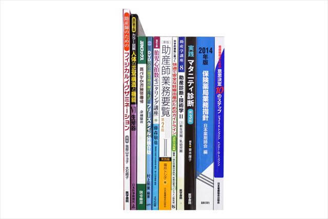 医学書・医学専門書、薬学の教科書・専門書の買取