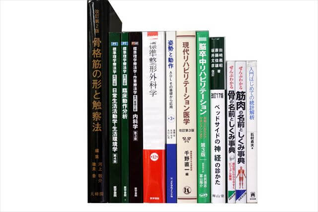 医学書･医学専門書、理学療法・作業療法・運動療法・リハビリテーションの教科書・専門書の買取