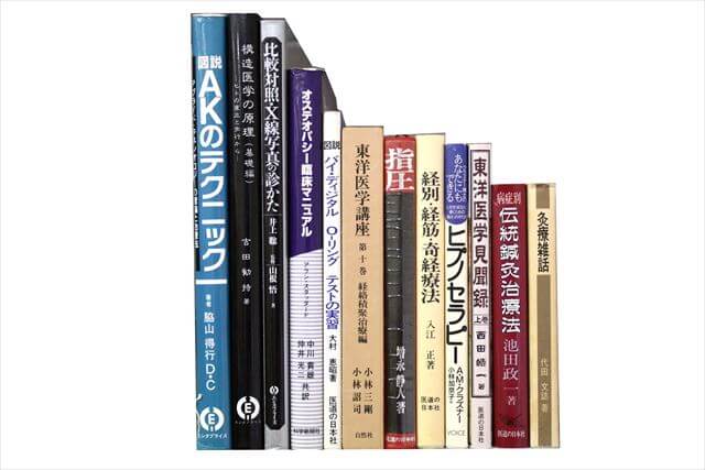 医学書･医学専門書、理学療法・作業療法・運動療法・リハビリテーションの教科書・専門書の買取
