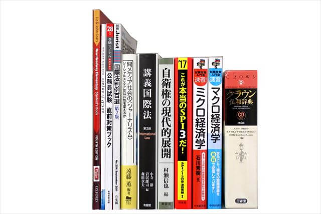 法律書・法律の教科書・専門書の買取